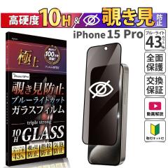 iPhone 15 Pro KXtB Sʕی `h~ u[CgJbg 񂽂 S { X}ztB KX ̂ ۏ