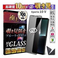 Xperia 10 V KXtB `h~ u[CgJbg 񂽂 S { vCoV[ یtB X}ztB K