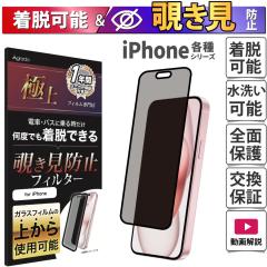 iPhone 17 V[YΉ `h~ tB̏ォł\ EtB^[ 17 Air Pro ProMax 15 14 13 炳 u[CgJ