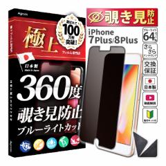 iPhone 8 Plus / 7 Plus `h~ u[CgJbg 񂽂 S { 炳 360x S vCoV[ یtB X}z