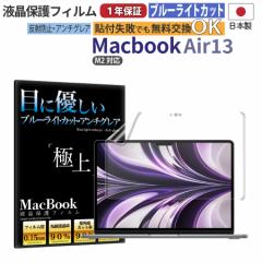 { ˖h~  A`OAtB 13C` MacBook Air M3 / M2 u[CgJbg RۉH wh~ 365ۏ ی t