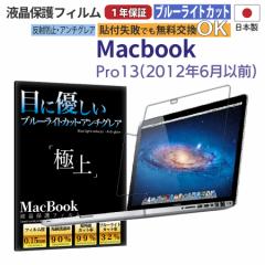 { ˖h~  A`OAtB 13C` MacBook Pro (2012) u[CgJbg RۉH wh~ 365ۏ ی tB