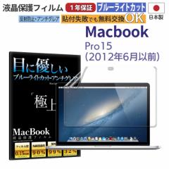 { ˖h~  A`OAtB 15C` MacBook Pro (2012) u[CgJbg RۉH wh~ 365ۏ ی tB