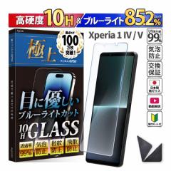 Xperia 1 IV / V KXtB u[CgJbg 񂽂 S { KX 85.2Jbg یtB X}ztB 