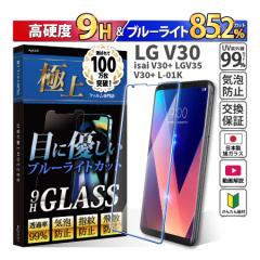 KXtB LG V30 / V30+ L-01K u[CgJbg یtB dx9H 365ۏ {  P[X Jo[ tB Ɏq K