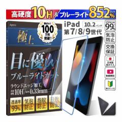 { dx10H u[CgJbg KXtB 10.2C` iPad 7  8  9 یtB 365ۏ ACpbh P