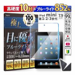 { dx10H u[CgJbg KXtB 7.9C` iPad mini 3 2 1 یtB 365ۏ ACpbh 