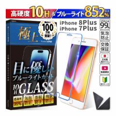 iPhone 8 Plus / 7 Plus KXtB u[CgJbg 񂽂 S { KX 85.2Jbg یtB X}ztB