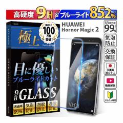 KXtB HUAWEI Honor magic2 u[CgJbg یtB dx9H 365ۏ { t@[EFC P[X Jo[ tB 