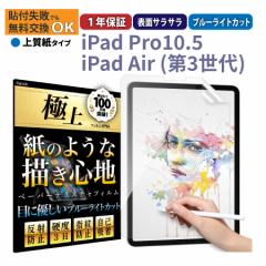 炳玆̂悤ȕ`Sn y[p[CNtB 10.5C` iPad Air 3 / Pro u[CgJbg wh~ 365ۏ ی 