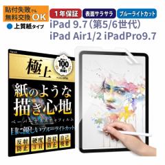 炳玆̂悤ȕ`Sn y[p[CNtB 9.7C` iPad 6 / 5 Air 2 / 1 Pro u[CgJbg w