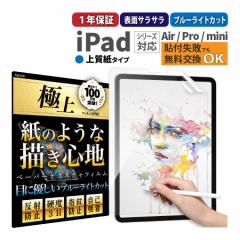 炳玆̂悤ȕ`Sn y[p[CNtB iPad Pro / Air / mini eTCY [CgJbg wh~ 365ۏ ی tB