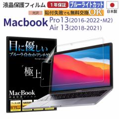 13C` MacBook Pro M2 / Air M1 یtB u[CgJbg 񂽂 S ߗ90 RۉH wh~ NA یtB