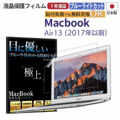 13C` MacBook Air (2017)  یtB u[CgJbg 񂽂 S ߗ90 RۉH wh~ NA یtB 