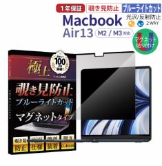 13C` MacBook Air 13 M2 / M3 }OlbgE `h~ vCoV[یtB^[ u[CgJbg 񂽂 S o[V