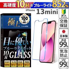 iPhone 13 mini KXtB u[CgJbg 񂽂 S { KX 85.2Jbg ی X}ztB KX 