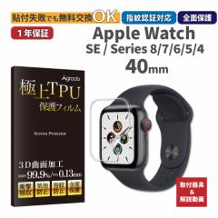 SʕیtB Apple Watch 40mm SE Series 8 / 7 / 6 / 5 / 4 LYh~ 365ۏ ϏՌ AbvEHb` apple watch se tB