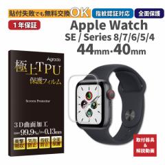 SʕیtB Apple Watch eV[Y SE Series 8 / 7 / 6 / 5 / 4 LYh~ eTCYΉ 45mm / 44mm / 41mm / 40mm / 365ۏ 