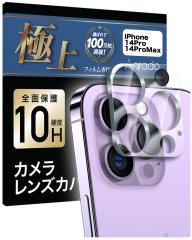 iPhone 14 Pro / 14 ProMax YJo[ KX 񂽂 S { Sʕی JJo[ ی dx10H ۏ ACtH AC