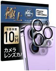 iPhone 14 Pro / 14 ProMax �����Y�J�o�[ �����K���X�� ���񂽂� ���S ���{�� �S�ʕی� �J�����J�o�[ �ی� �d�x10H �ۏ� �A�C�t�H�� �A�C