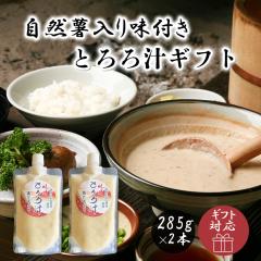 ���R���Ƃ��`���[�u�Q�{ �M�t�g�Z�b�g 285g�~2�{ �����͂��_�� ���˂񂶂� ���R�� �Ⓚ �Ƃ�� ���Y �g���� �Ƃ�낲�� �Ƃ�낲�͂�