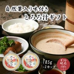 ���R���Ƃ��J�b�v�Q�J�b�v �M�t�g�Z�b�g 185g�~2�J�b�v �����͂��_�� ���˂񂶂� ���R�� �Ⓚ �Ƃ�� ���Y �g���� �Ƃ�낲�� �Ƃ�낲