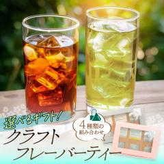 �I�ׂ�M�t�g�N���t�g�t���[�o�[�e�B�[  �e�B�[�o�b�O ���� �A�C�X�e�B�[ ���o�� ���Y ���Y�� �A�t�^�k�[���e�B�[ �⒃ ���o�� �n�[�u �t