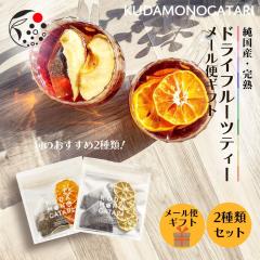 �M�t�g �t���[�c�e�B�[ 2�܃Z�b�g 2��ރZ�b�g ���Y ���n �t���[�c �h���C�t���[�c KUDAMONOGATARI �������� ���[���� ���َq ���Ε� ��