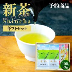 �V�� 2026 �y�\�񏤕i�z �V���ł��͂� �V���M�t�g�Z�b�g ���� �O�� �ܓ� 300g 100g�~3�� ���t �݂����ܔ_�������� ���� �Β� ��Ԓ� ���Y