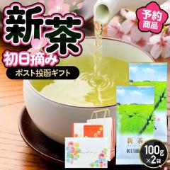  �V�� 2026 �y�\�񏤕i�z �V���M�t�g�Z�b�g �����E�� 200g 100g�~2�� ���t �݂����ܔ_�������� ���� �Β� ��Ԓ� ���Y �É� �É��� �q�V