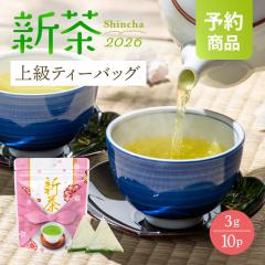  �V�� 2026 �y�\�񏤕i�z �㋉ �e�B�[�o�b�O �݂����ܔ_�������� ���� �Β� ��Ԓ� ���Y �É� �É��� �q�V�� �q�V����  ���{�� �[������ 