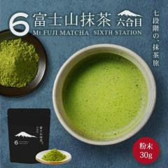 ���� �x�m�R�����V���[�Y �Z���� 30g �����p�E�_�[ ���� ���_�O �������e  matcha  matcha powder ���{�� �p�E�_�[ �X�C�[�c ���َq��� 