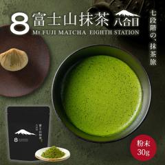 ���� �x�m�R�����V���[�Y ������ 30g �����p�E�_�[ ���� ���_�O matcha  matcha powder ���{�� �p�E�_�[ �X�C�[�c ���َq��� �������e 