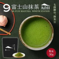 ���� �x�m�R�����V���[�Y �㍇�� 30g �����p�E�_�[ �Z�� ���_�O matcha  matcha powder ���{�� �p�E�_�[ �X�C�[�c ���َq��� �������e 
