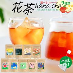 �I�ׂ�Ԓ�  2.5g�~8p �e�B�[�o�b�O ���� �A�C�X�e�B�[ ���o�� ���Y ���Y�� �A�t�^�k�[���e�B�[ �⒃ ���o�� �n�[�u �t���b�V�� �u�₩ 