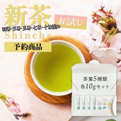 �V�� 2026 �y�\�񏤕i�z �E�ݎ��� ���ݔ�� �A�\�[�g5��Z�b�g �݂����ܔ_�������� ���� �Β� ��Ԓ� ���Y �É� �É��� �q�V�� �q�V��