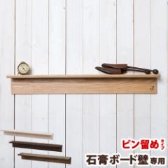 m Wall hanging Shelf Long nEH[VFt ؐ  I bNyTtz VFt gC Lb` [  k ΍p