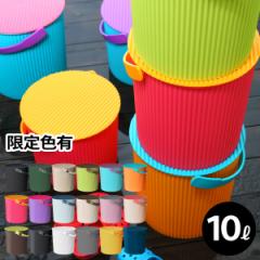 オムニウッティ 10L ふた付き ］ゴミ箱 ふた付き おしゃれ フタ付き