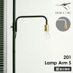 m DRAW A LINE 201 Lamp Arm S nh[AC ˂_ ς_ vA[S LEDΉ  ԐڏƖ Ɩ Cg 