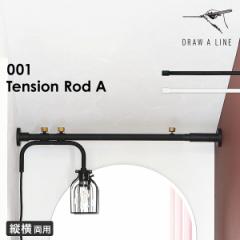 m DRAW A LINE 001 Tension Rod A nh[AC ˂_ ς_ I eVbhA 75`115cm Lk |[ cp JX