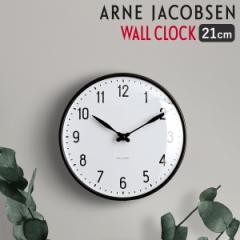 m ARNE JACOBSEN wall clock STATION 210mm nyKizAlRuZ v k Xe[V Ǌ|v |v  