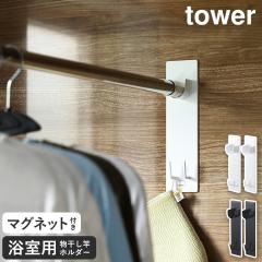 クロスツリー Clothes Tree 物干し サイドバイサイド （ 物干し竿
