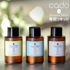 m IWiA}Lbh Atmos.Mini nGbZVIC 25mL  I[KjbN cado Jh[ STEM mini Xe ~j AgX 