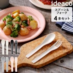 m ideaco b fiber cutlery / 2+2pcs Xv[&tH[N F2gZbg nCfAR r[t@Co[ Jg[ 4{Zbg Xv[ tH