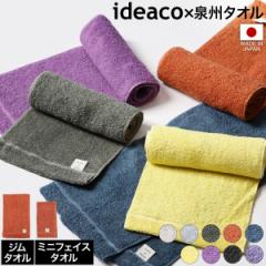 m ideaco organic cotton towel - gym / mini face nI[KjbNRbg ^I CfAR tFCX^I  { Rbg