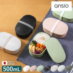 m ansio oval lunch box 500mL nٓ `{bNX 1i  AVI 500l ٓ q l i h[^ WΉ 