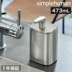 m simplehuman pX|v 473ml nVvq[} fBXyT[ nh\[v{g lߑւ{g \[vfBXyT[ n