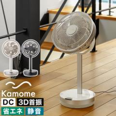 Kamomefan+c move ］カモメファン Kamome 扇風機 カモメ扇風機 静音 3D 首振り かもめファン カモメ プラスシームーブ  おしゃれ dcモーター 上下左右 首ふり リビング 寝室 サーキュレーター アロマ 軽量 省エネ コンパクト パワフル K-F23AYWH  K-F23AYGYの通販はau PAY ...