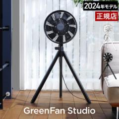 m BALMUDA GreenFan Studio nK o~[_ O[t@ X^WI @ T[L[^[ t@ É ߓd ȃGl GR DC D