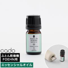 �m cado Atmos for FOEHN �G�b�Z���V�����I�C�� FAT-CL04 �n�A���}�I�C�� �J�h�[ �A�g���X �t�H�[ �t�F�[�� �G�b�Z���V�����I�C�� FOEHN0
